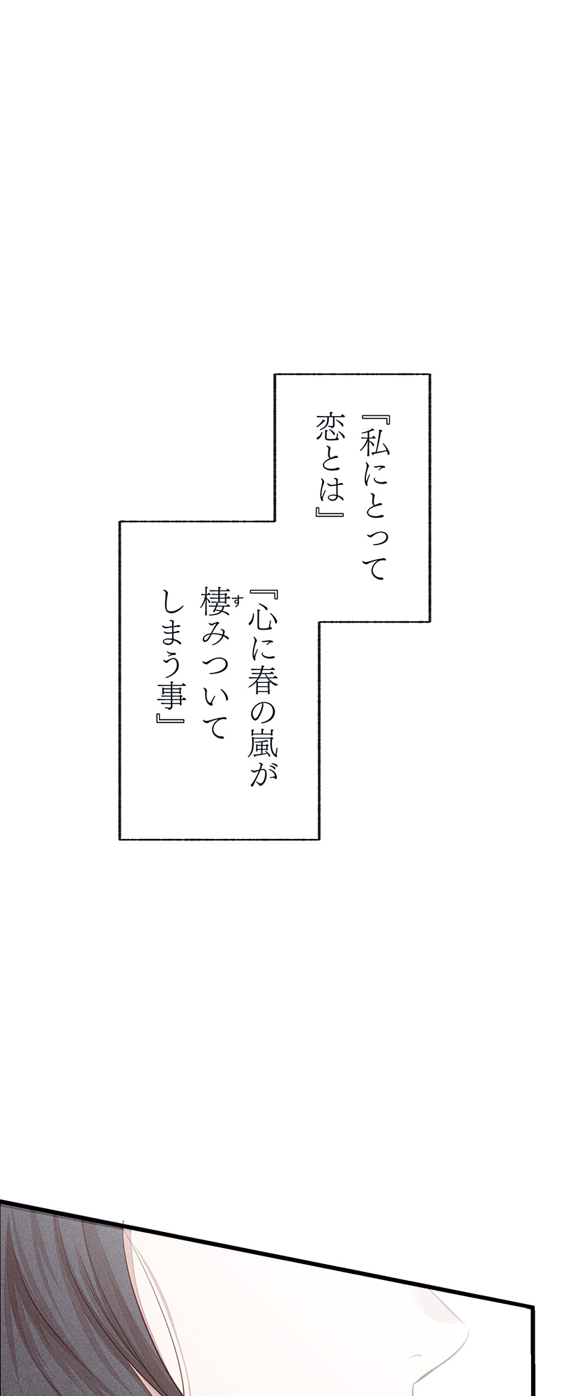 Nanten-san wa Minoranai - Chapter 3 - Page 66